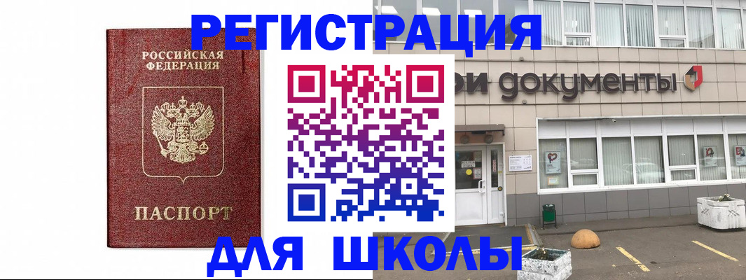 временная регистрация адрес в Отрадном